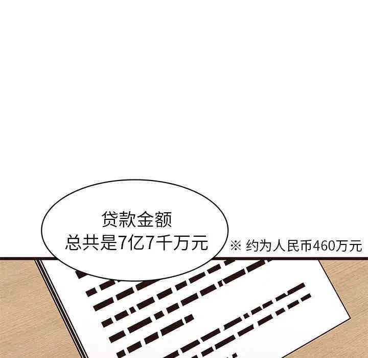 韩国漫画笨蛋哥哥韩漫_笨蛋哥哥-第40话在线免费阅读-韩国漫画-第66张图片