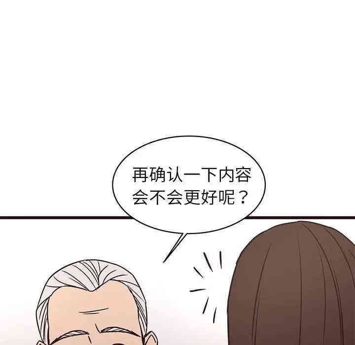 韩国漫画笨蛋哥哥韩漫_笨蛋哥哥-第40话在线免费阅读-韩国漫画-第75张图片