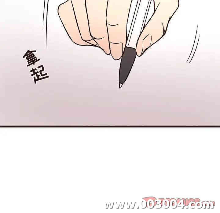 韩国漫画笨蛋哥哥韩漫_笨蛋哥哥-第40话在线免费阅读-韩国漫画-第74张图片