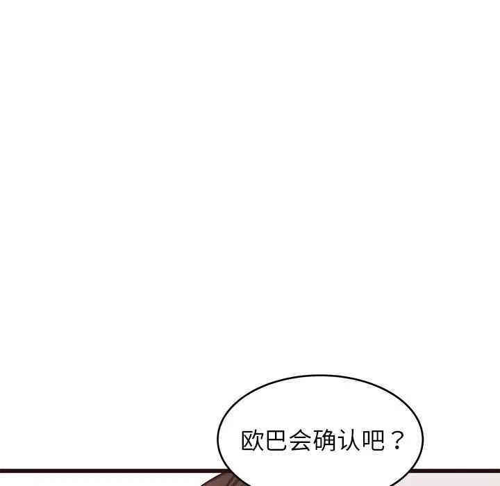 韩国漫画笨蛋哥哥韩漫_笨蛋哥哥-第40话在线免费阅读-韩国漫画-第78张图片