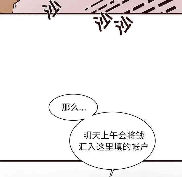 韩国漫画笨蛋哥哥韩漫_笨蛋哥哥-第40话在线免费阅读-韩国漫画-第81张图片