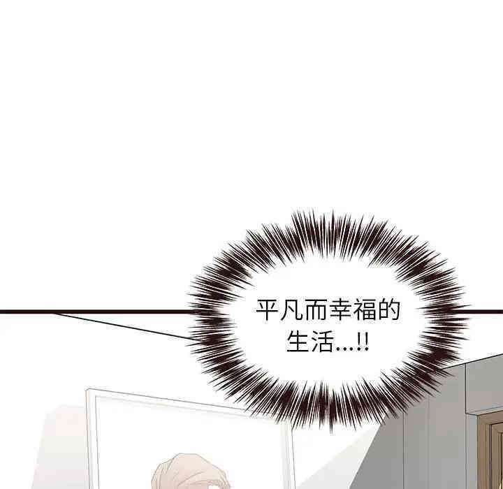 韩国漫画笨蛋哥哥韩漫_笨蛋哥哥-第40话在线免费阅读-韩国漫画-第88张图片