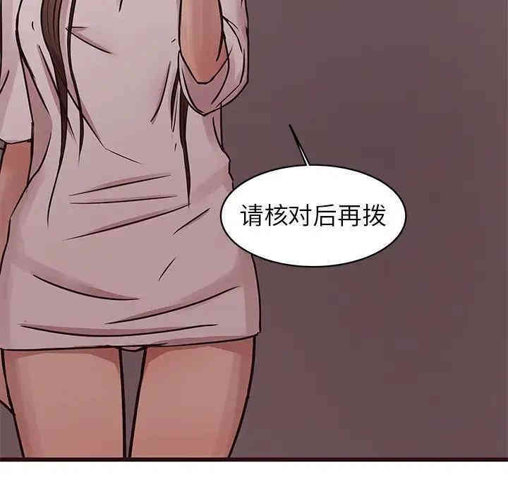 韩国漫画笨蛋哥哥韩漫_笨蛋哥哥-第40话在线免费阅读-韩国漫画-第113张图片