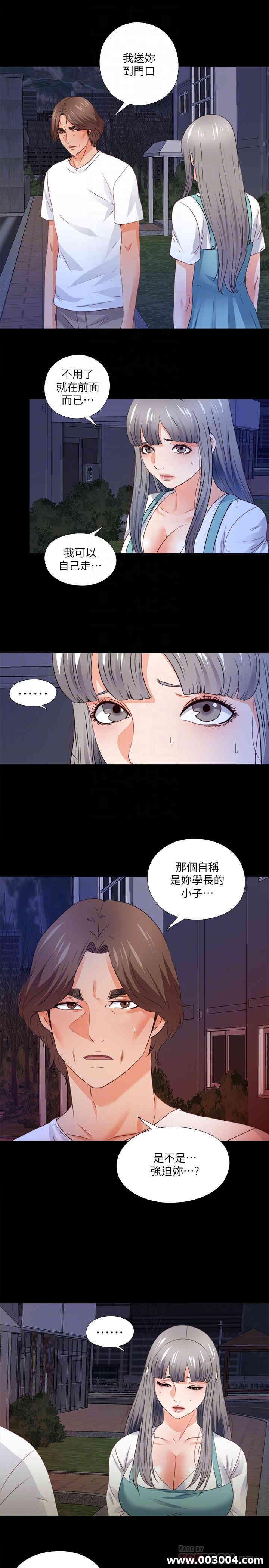 韩国漫画爱徒韩漫_爱徒-第45话在线免费阅读-韩国漫画-第18张图片