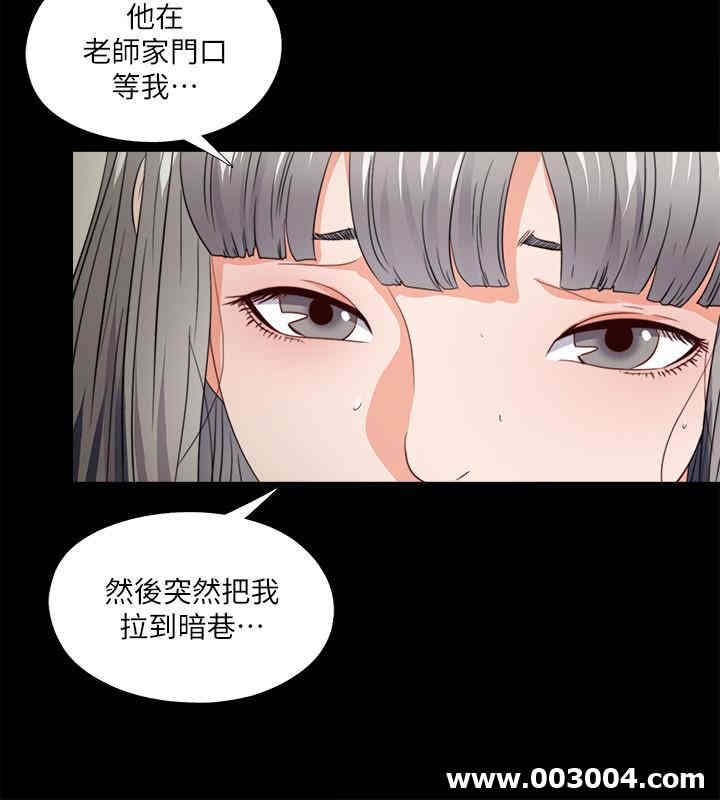 韩国漫画爱徒韩漫_爱徒-第45话在线免费阅读-韩国漫画-第19张图片