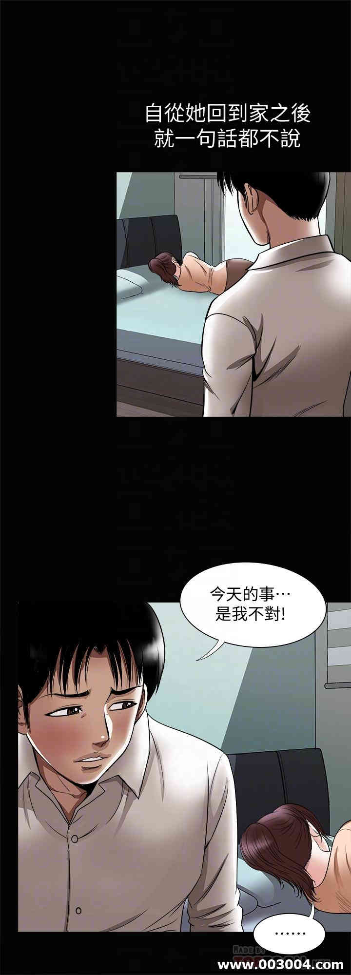 韩国漫画别人的老婆韩漫_别人的老婆-第70话在线免费阅读-韩国漫画-第14张图片