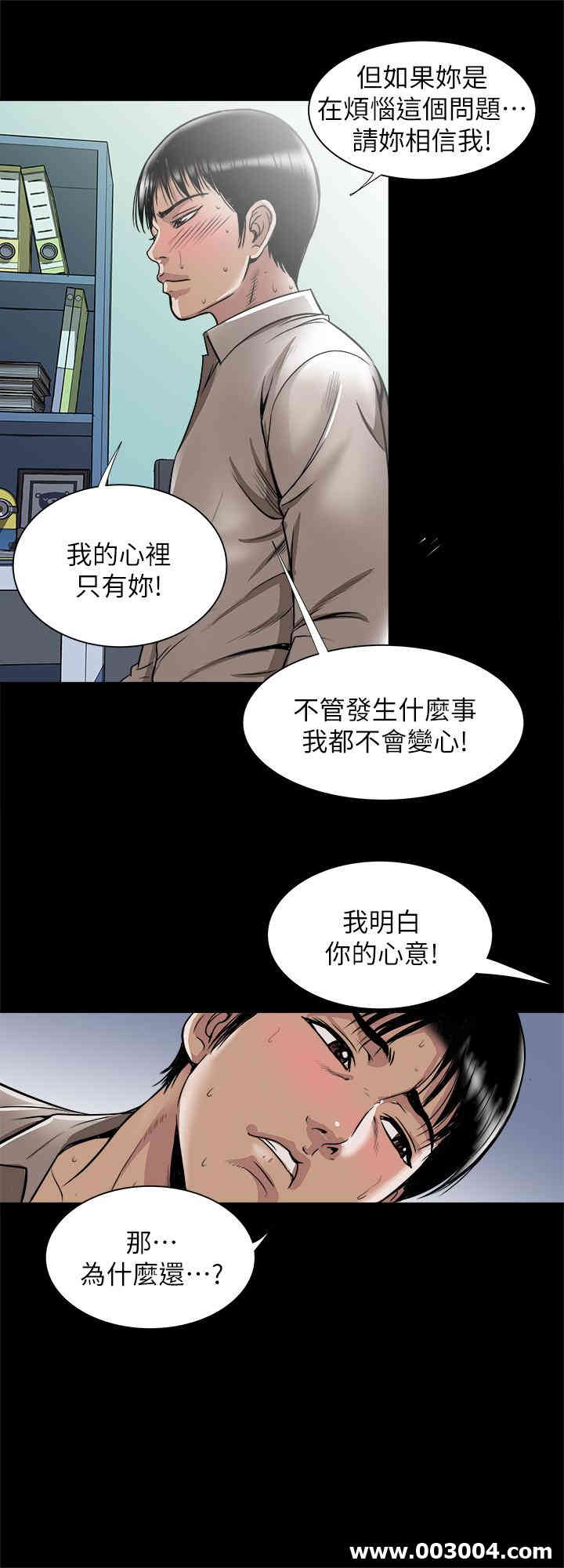 韩国漫画别人的老婆韩漫_别人的老婆-第70话在线免费阅读-韩国漫画-第17张图片