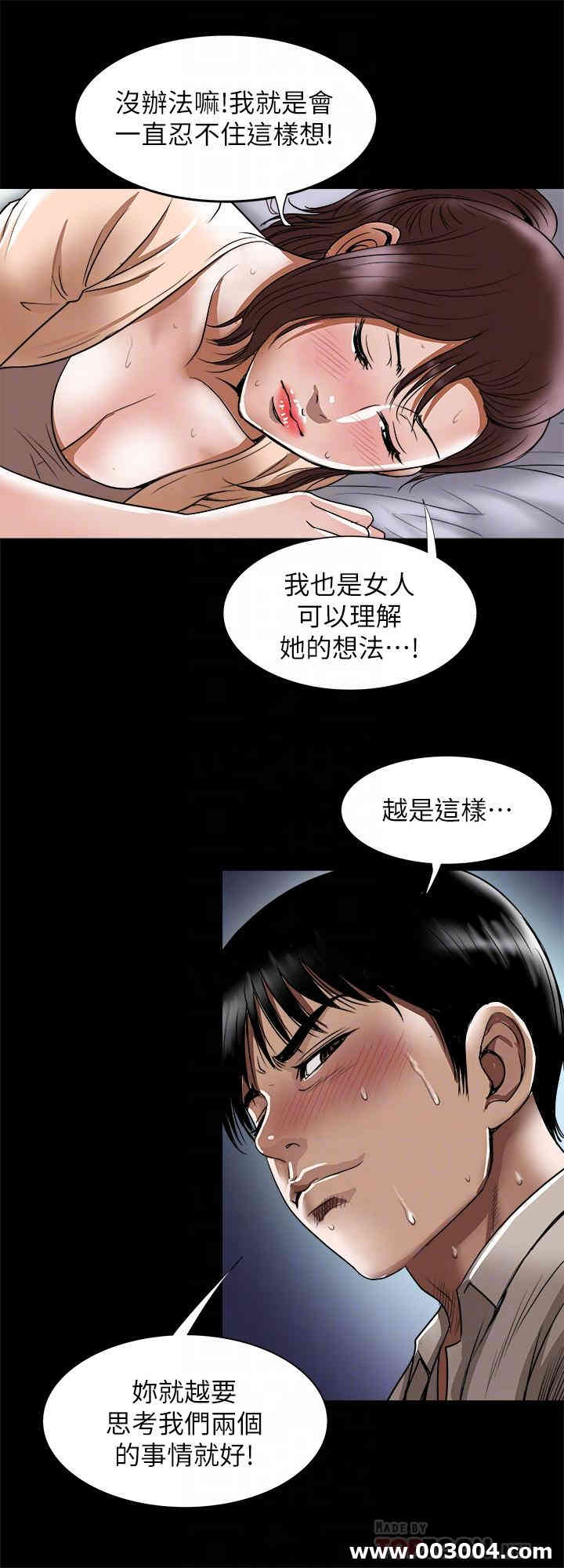 韩国漫画别人的老婆韩漫_别人的老婆-第70话在线免费阅读-韩国漫画-第18张图片