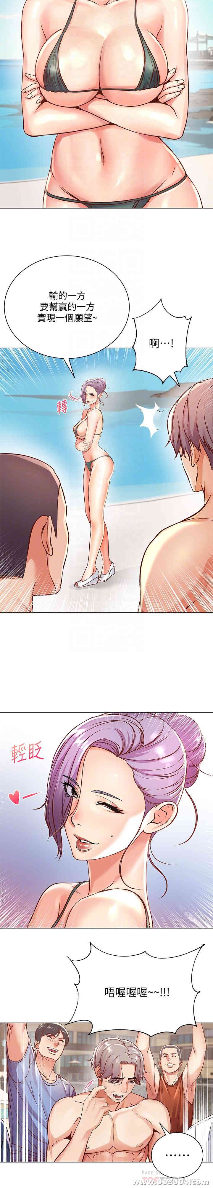 韩国漫画韩漫_超市的漂亮姐姐-第29话在线免费阅读-韩国漫画-第6张图片