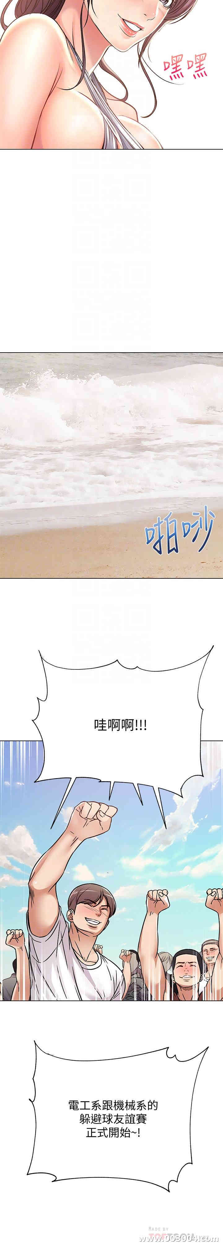 韩国漫画韩漫_超市的漂亮姐姐-第29话在线免费阅读-韩国漫画-第10张图片