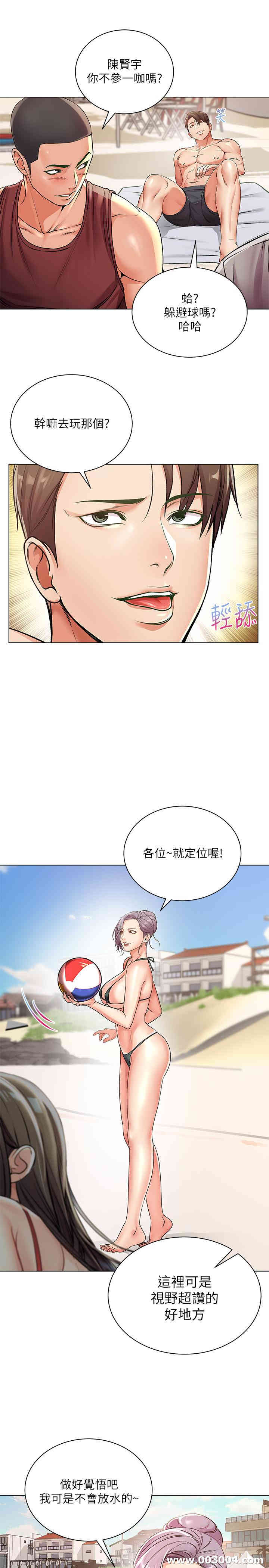 韩国漫画韩漫_超市的漂亮姐姐-第29话在线免费阅读-韩国漫画-第11张图片