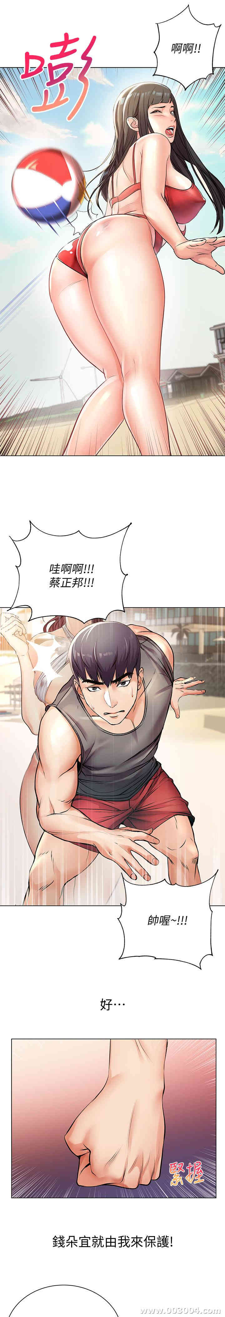 韩国漫画韩漫_超市的漂亮姐姐-第29话在线免费阅读-韩国漫画-第17张图片