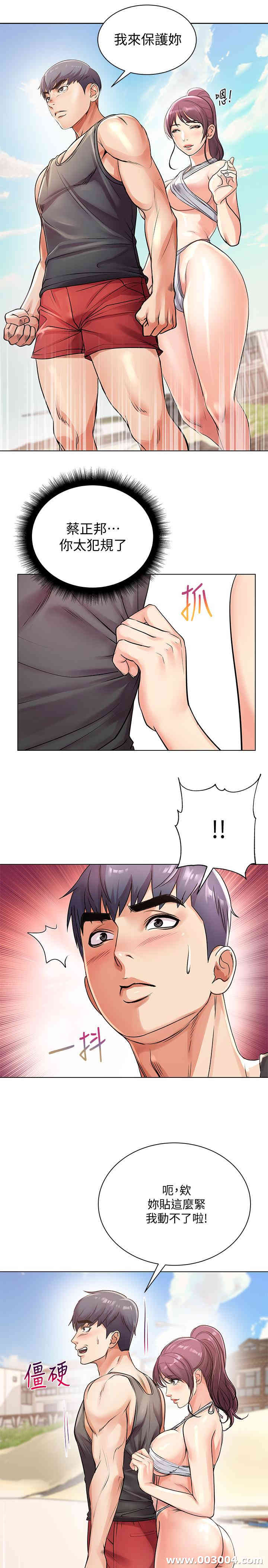 韩国漫画韩漫_超市的漂亮姐姐-第29话在线免费阅读-韩国漫画-第19张图片