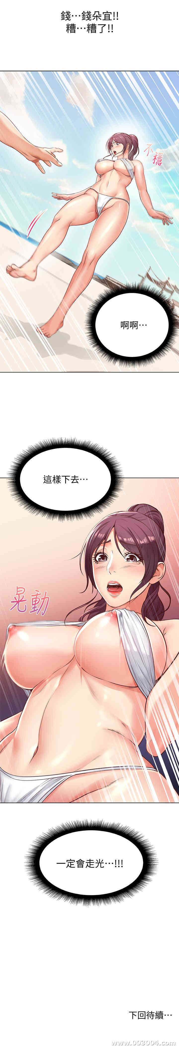 韩国漫画韩漫_超市的漂亮姐姐-第29话在线免费阅读-韩国漫画-第23张图片