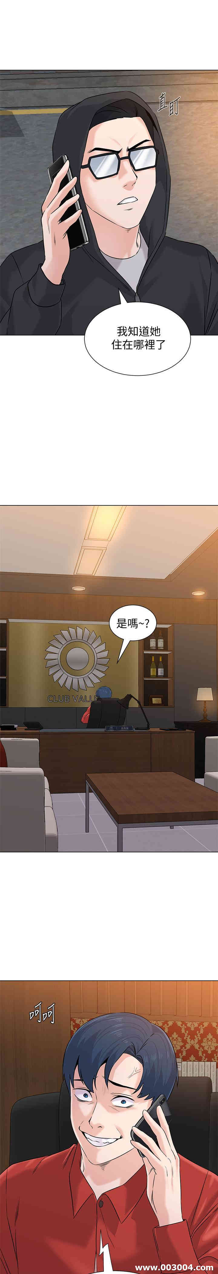 韩国漫画堕落教师(老师)韩漫_堕落教师(老师)-第73话在线免费阅读-韩国漫画-第2张图片