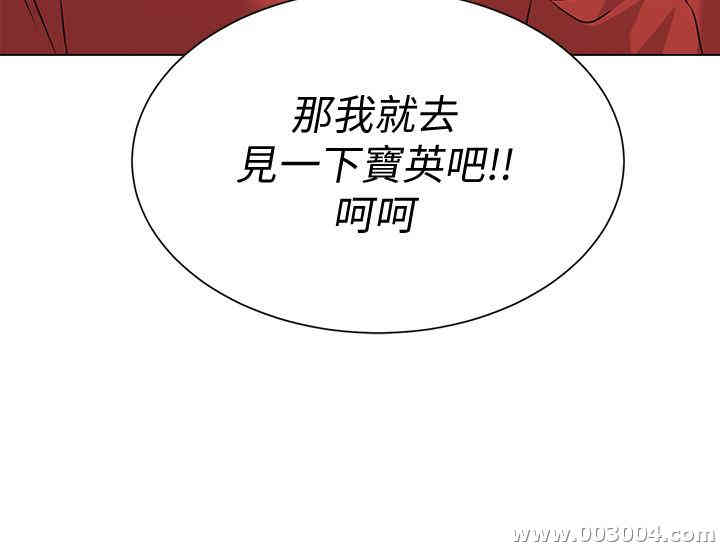韩国漫画堕落教师(老师)韩漫_堕落教师(老师)-第73话在线免费阅读-韩国漫画-第3张图片