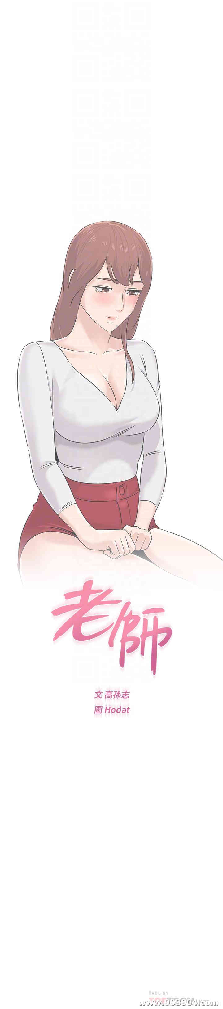 韩国漫画堕落教师(老师)韩漫_堕落教师(老师)-第73话在线免费阅读-韩国漫画-第12张图片
