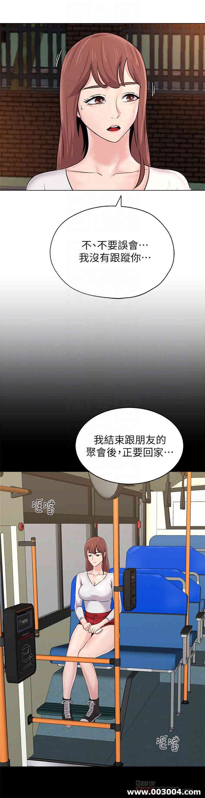 韩国漫画堕落教师(老师)韩漫_堕落教师(老师)-第73话在线免费阅读-韩国漫画-第14张图片