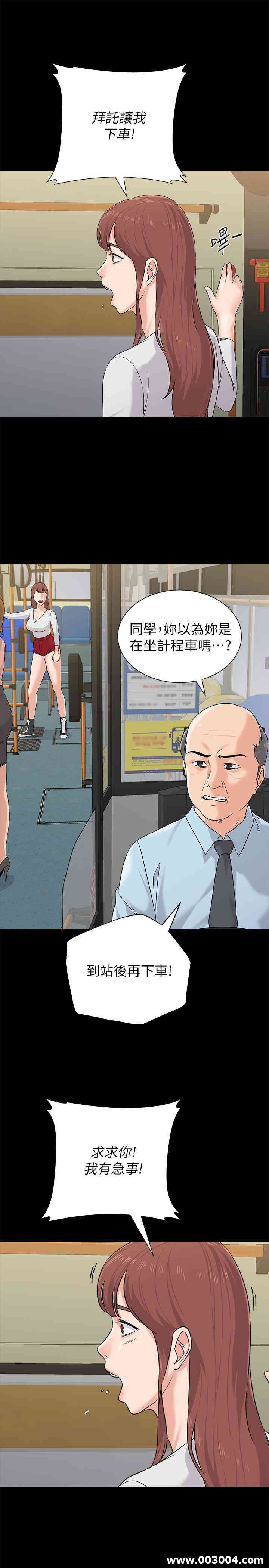 韩国漫画堕落教师(老师)韩漫_堕落教师(老师)-第73话在线免费阅读-韩国漫画-第17张图片