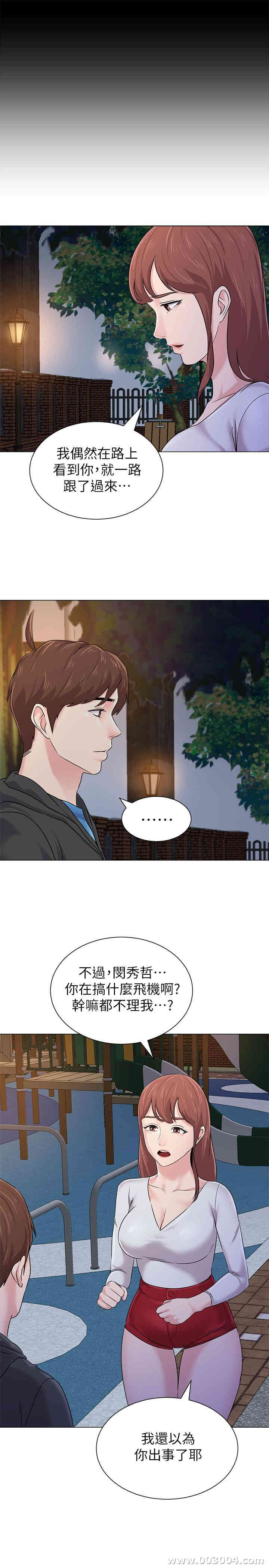 韩国漫画堕落教师(老师)韩漫_堕落教师(老师)-第73话在线免费阅读-韩国漫画-第19张图片