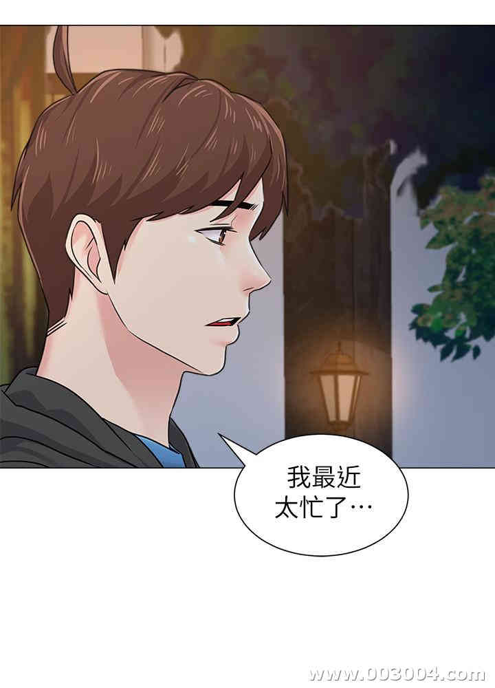 韩国漫画堕落教师(老师)韩漫_堕落教师(老师)-第73话在线免费阅读-韩国漫画-第20张图片
