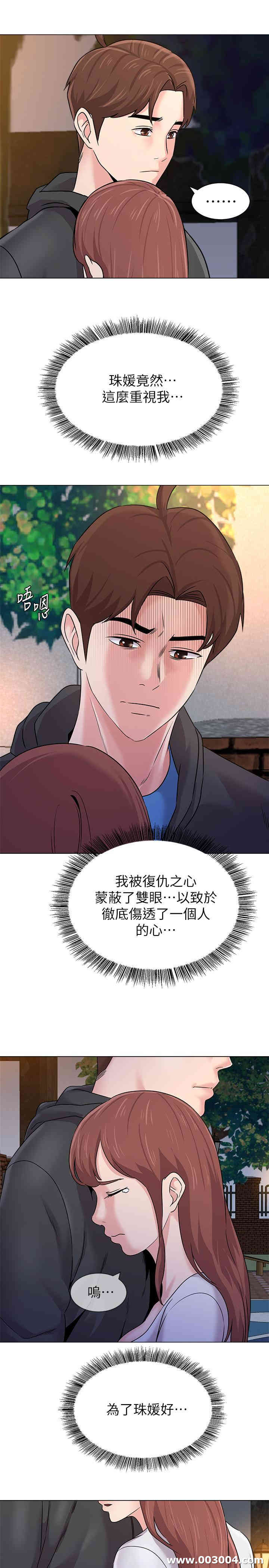 韩国漫画堕落教师(老师)韩漫_堕落教师(老师)-第73话在线免费阅读-韩国漫画-第23张图片