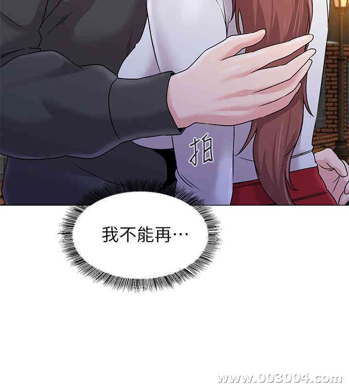 韩国漫画堕落教师(老师)韩漫_堕落教师(老师)-第73话在线免费阅读-韩国漫画-第24张图片