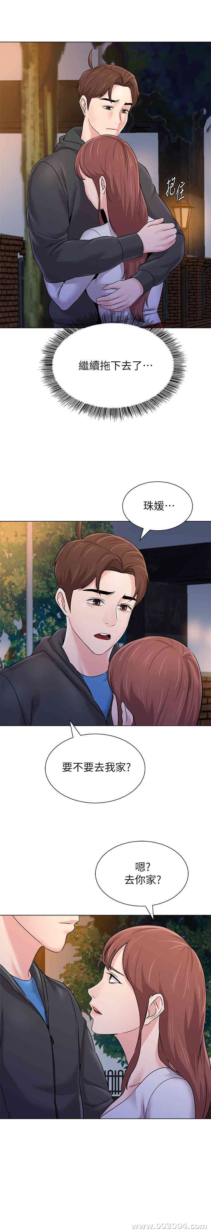 韩国漫画堕落教师(老师)韩漫_堕落教师(老师)-第73话在线免费阅读-韩国漫画-第25张图片
