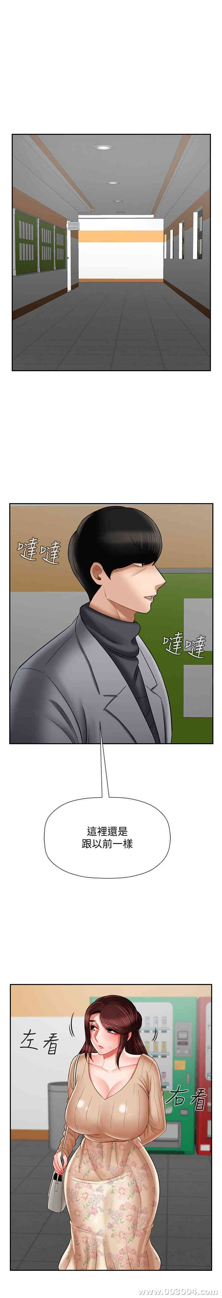 韩国漫画坏老师韩漫_坏老师-第23话在线免费阅读-韩国漫画-第20张图片