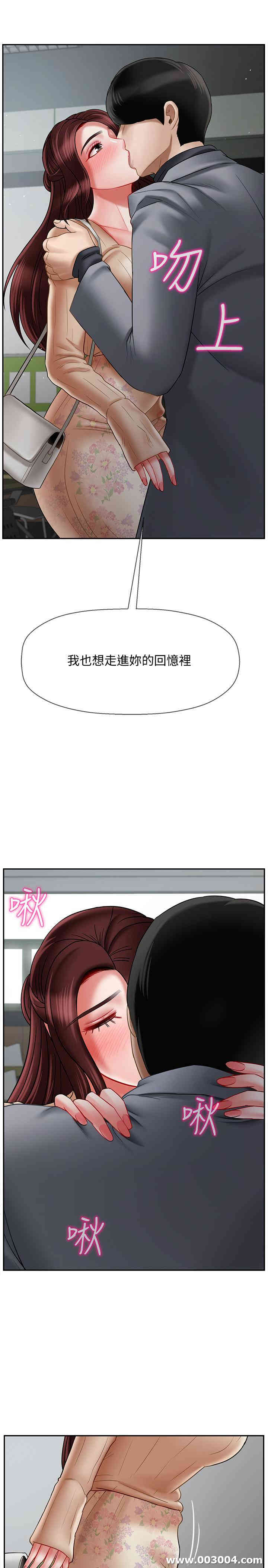 韩国漫画坏老师韩漫_坏老师-第23话在线免费阅读-韩国漫画-第29张图片