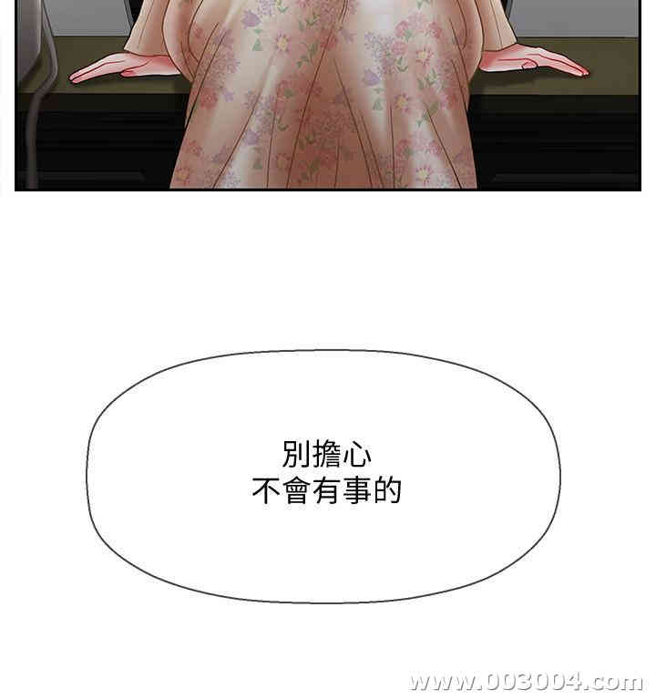 韩国漫画坏老师韩漫_坏老师-第23话在线免费阅读-韩国漫画-第33张图片