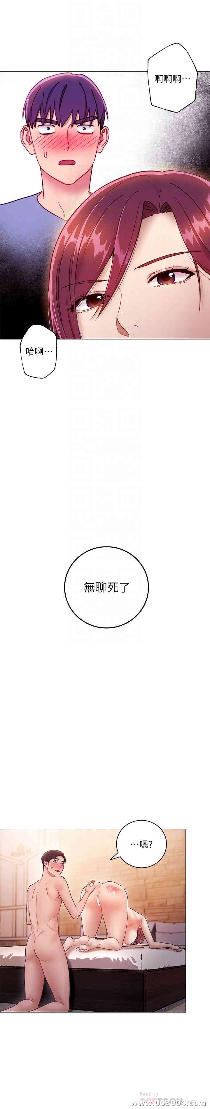 韩国漫画韩漫_继母的朋友们-第34话在线免费阅读-韩国漫画-第6张图片