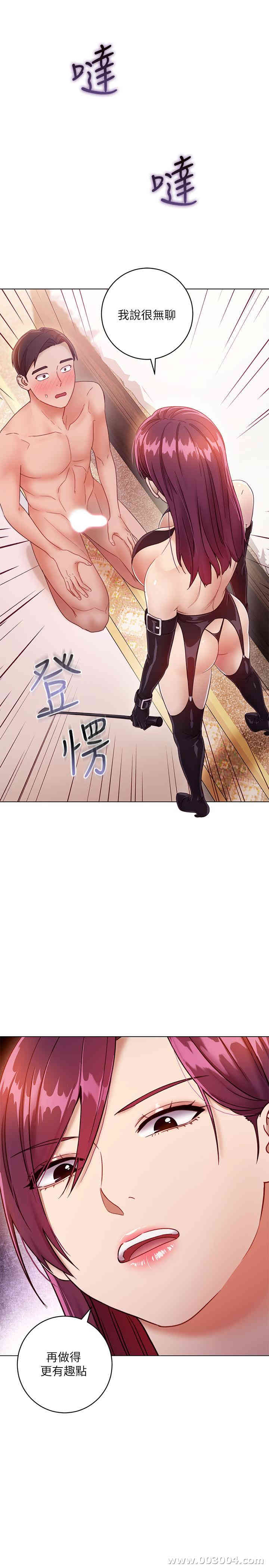 韩国漫画韩漫_继母的朋友们-第34话在线免费阅读-韩国漫画-第7张图片