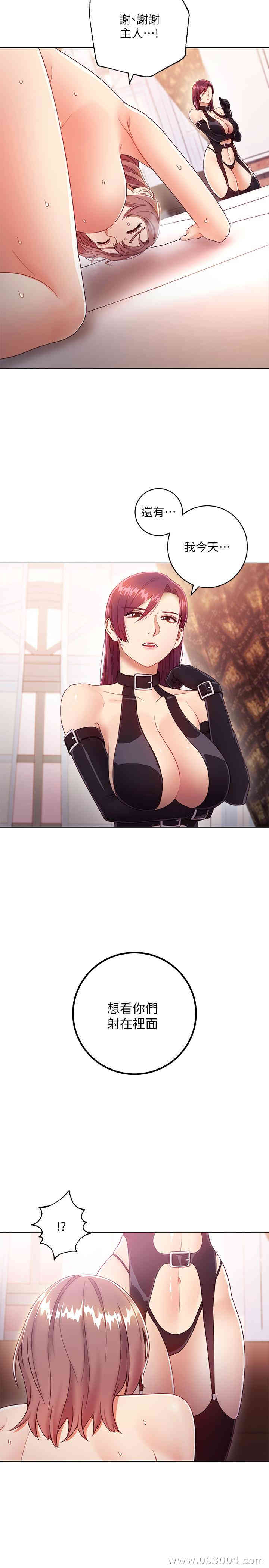 韩国漫画韩漫_继母的朋友们-第34话在线免费阅读-韩国漫画-第12张图片