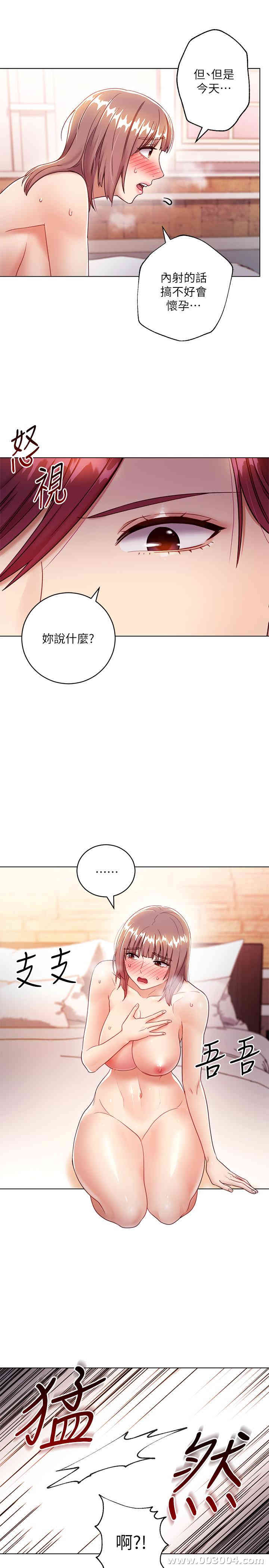 韩国漫画韩漫_继母的朋友们-第34话在线免费阅读-韩国漫画-第13张图片