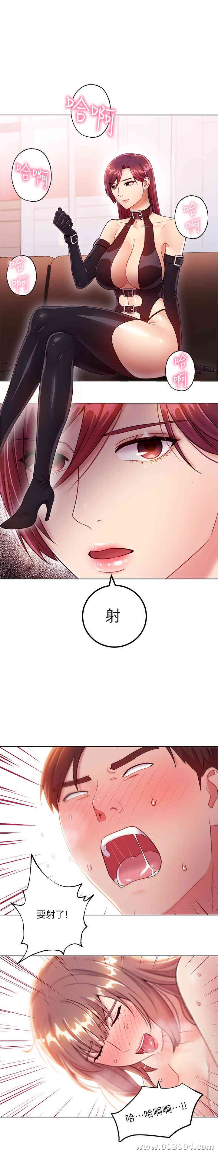 韩国漫画韩漫_继母的朋友们-第34话在线免费阅读-韩国漫画-第18张图片