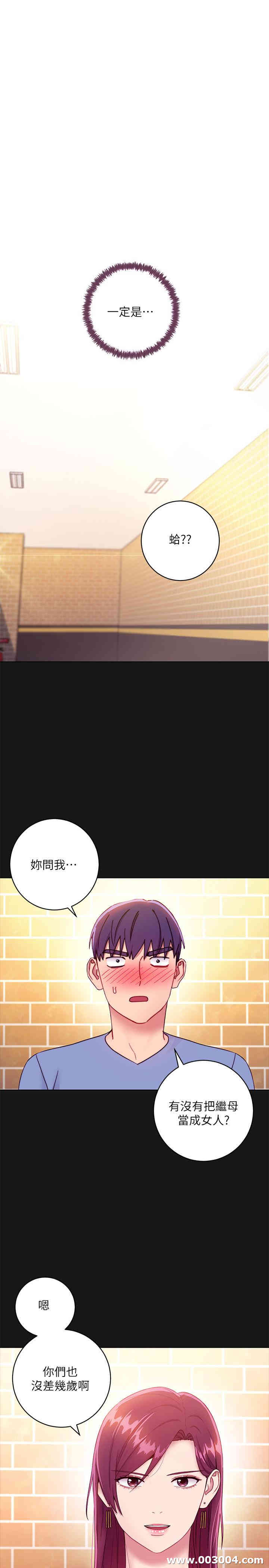 韩国漫画韩漫_继母的朋友们-第34话在线免费阅读-韩国漫画-第22张图片