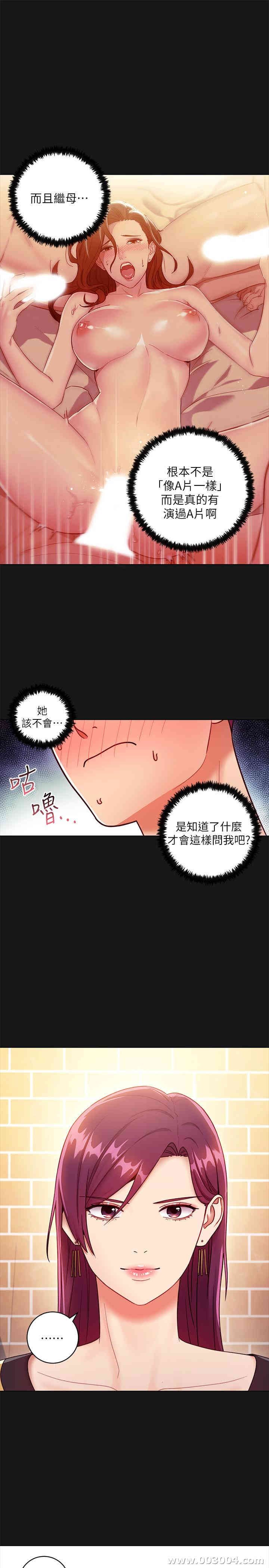 韩国漫画韩漫_继母的朋友们-第34话在线免费阅读-韩国漫画-第26张图片