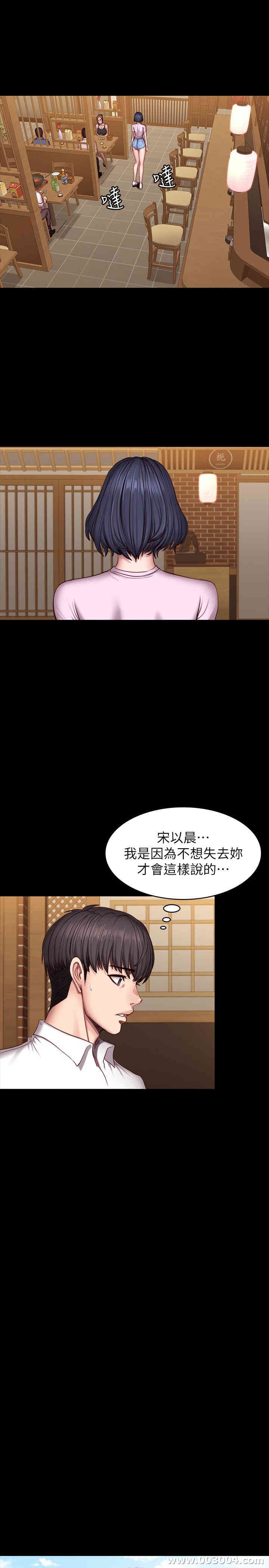 韩国漫画韩漫_健身教练-第49话在线免费阅读-韩国漫画-第5张图片