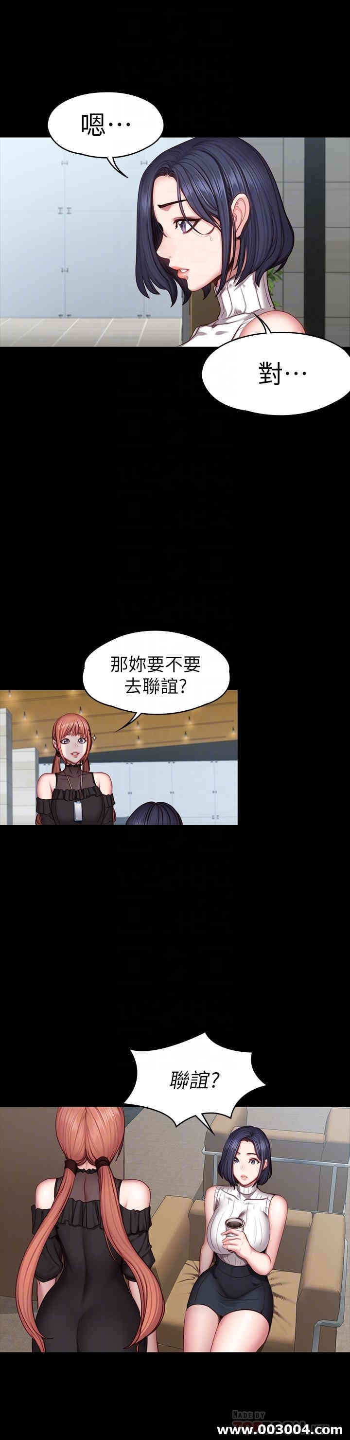 韩国漫画韩漫_健身教练-第49话在线免费阅读-韩国漫画-第12张图片