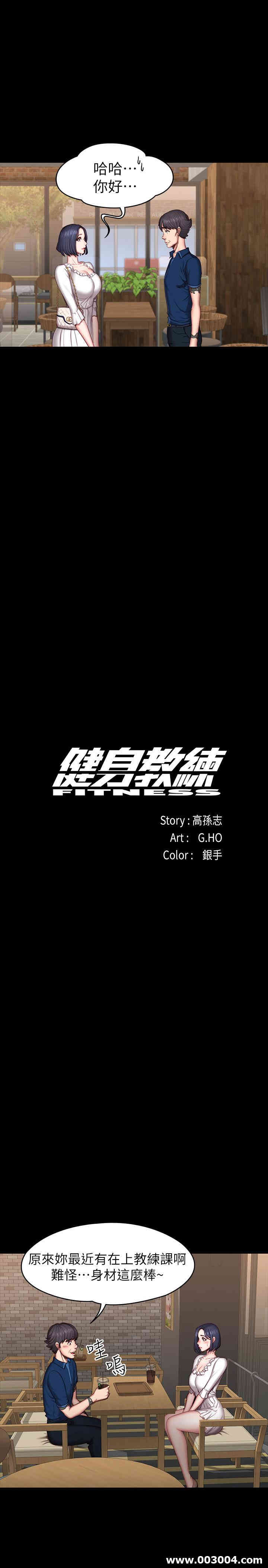 韩国漫画韩漫_健身教练-第49话在线免费阅读-韩国漫画-第23张图片