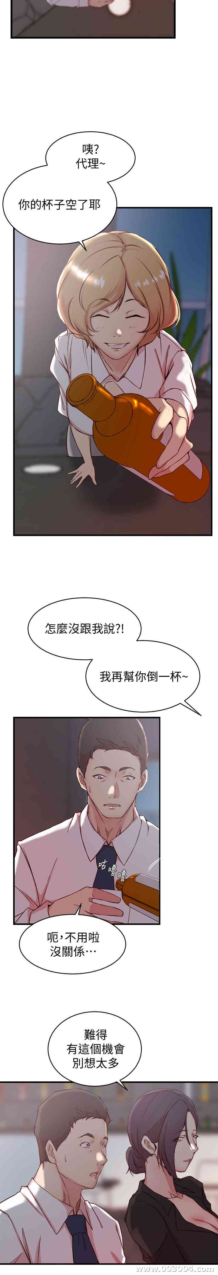 韩国漫画老婆的姐姐韩漫_老婆的姐姐-第30话在线免费阅读-韩国漫画-第7张图片