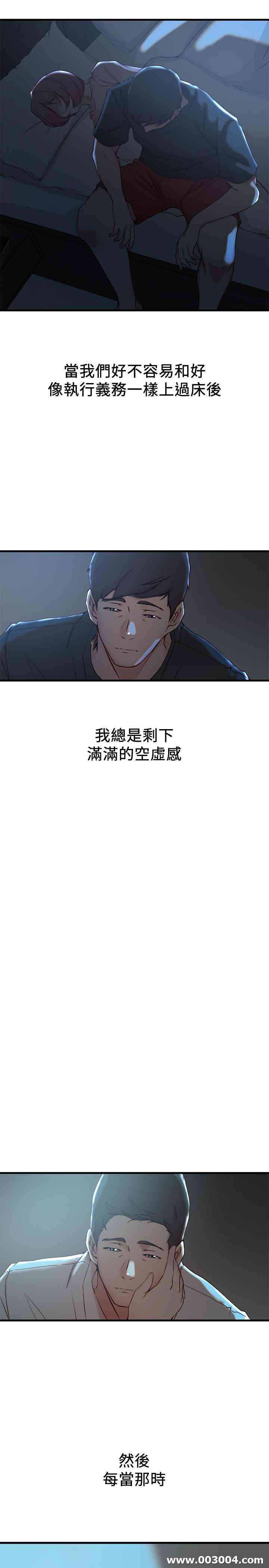 韩国漫画老婆的姐姐韩漫_老婆的姐姐-第30话在线免费阅读-韩国漫画-第11张图片