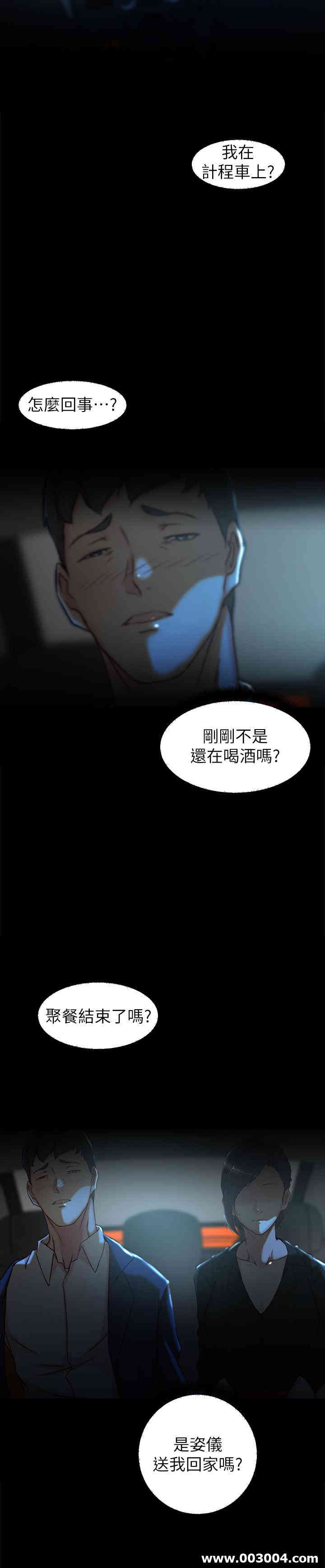 韩国漫画老婆的姐姐韩漫_老婆的姐姐-第30话在线免费阅读-韩国漫画-第20张图片