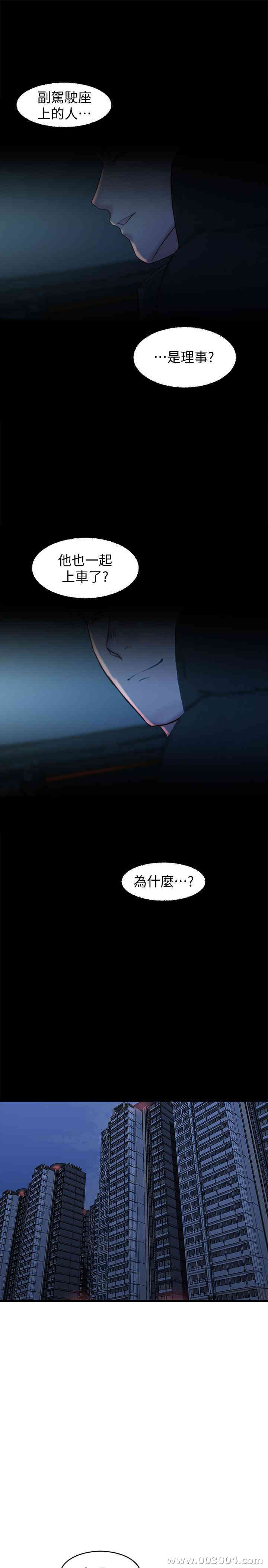 韩国漫画老婆的姐姐韩漫_老婆的姐姐-第30话在线免费阅读-韩国漫画-第21张图片