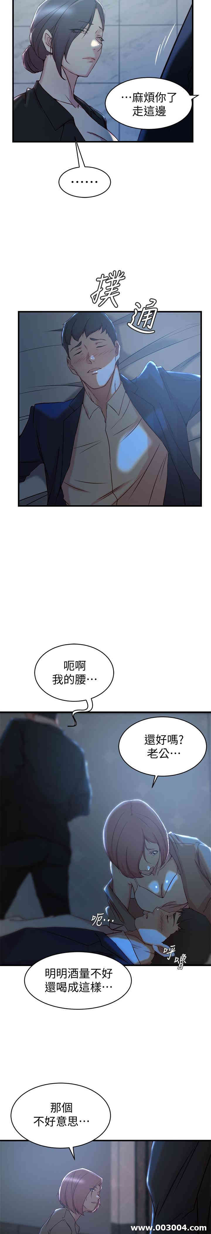 韩国漫画老婆的姐姐韩漫_老婆的姐姐-第30话在线免费阅读-韩国漫画-第23张图片