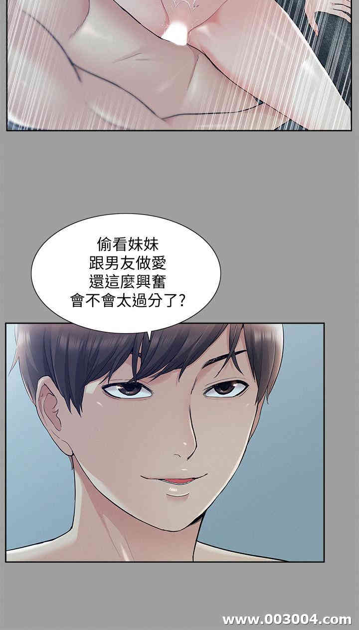 韩国漫画难言之隐韩漫_难言之隐-第38话在线免费阅读-韩国漫画-第15张图片