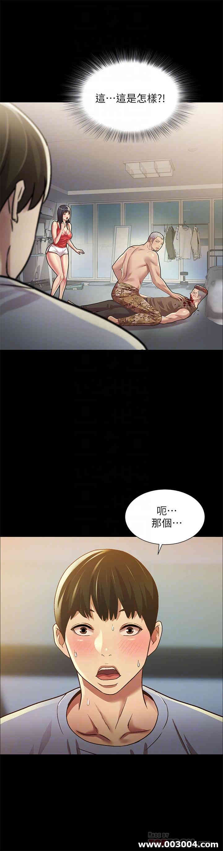 韩国漫画朋友，女朋友韩漫_朋友，女朋友-第66话在线免费阅读-韩国漫画-第4张图片