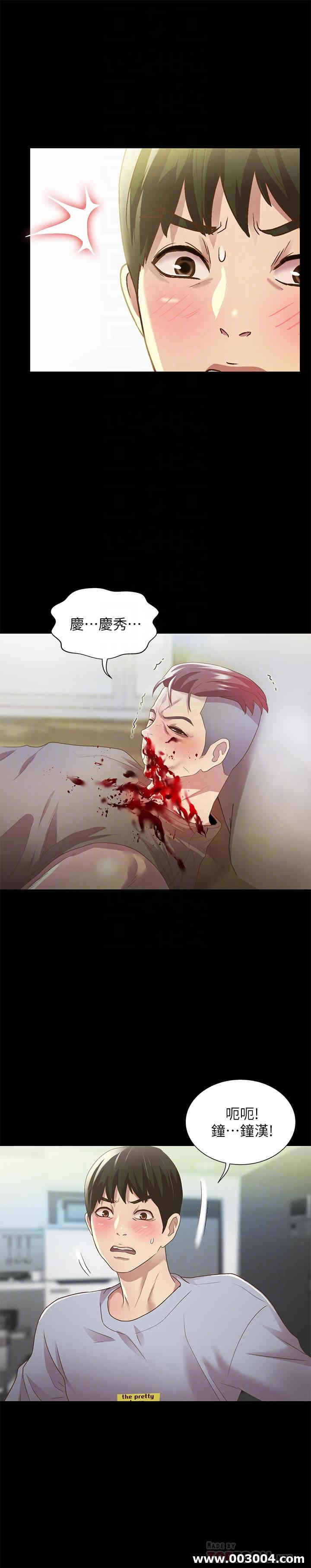 韩国漫画朋友，女朋友韩漫_朋友，女朋友-第66话在线免费阅读-韩国漫画-第6张图片