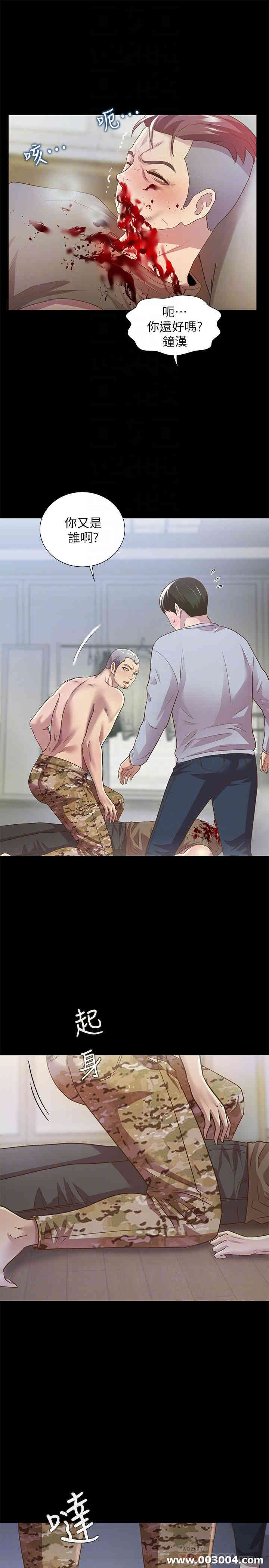 韩国漫画朋友，女朋友韩漫_朋友，女朋友-第66话在线免费阅读-韩国漫画-第8张图片